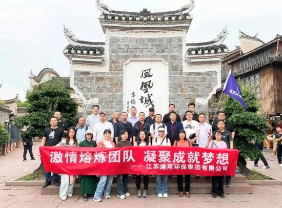 凝心聚力，共攀高峰 _ 乐竞在线注册（北京）责任有限公司环保集团2024年度春季团建旅游活动圆满结束